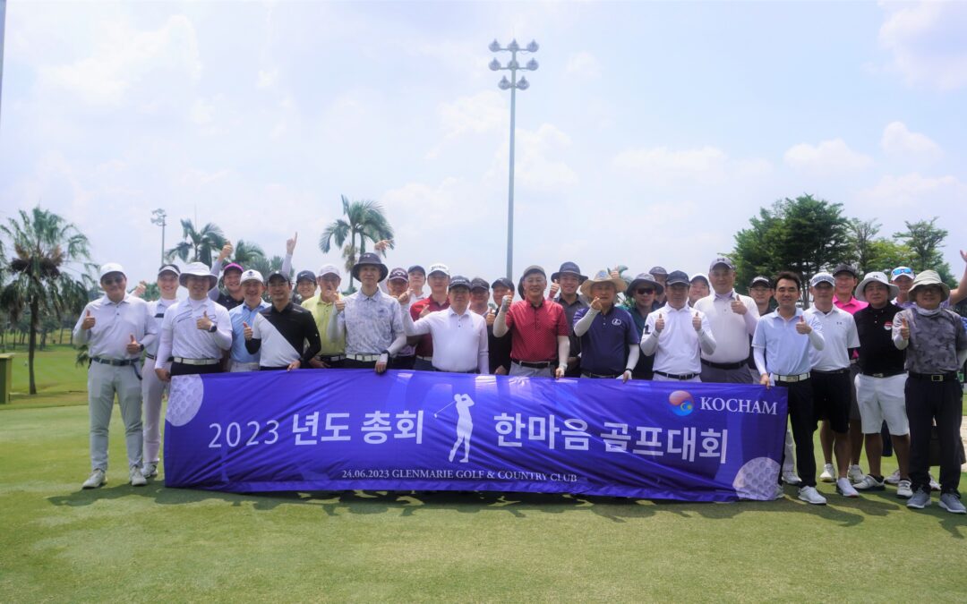 2023 AGM & HanMaum Golf Part 1