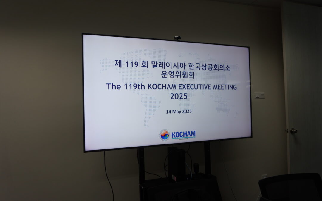 2025년 5월 14일, 제 119회 운영위원회