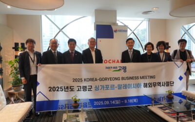 2025년 9월 17일, 경상북도 고령군 방문