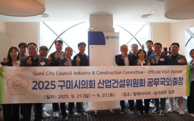 2025년 9월 23일, 구미 시의회 방문