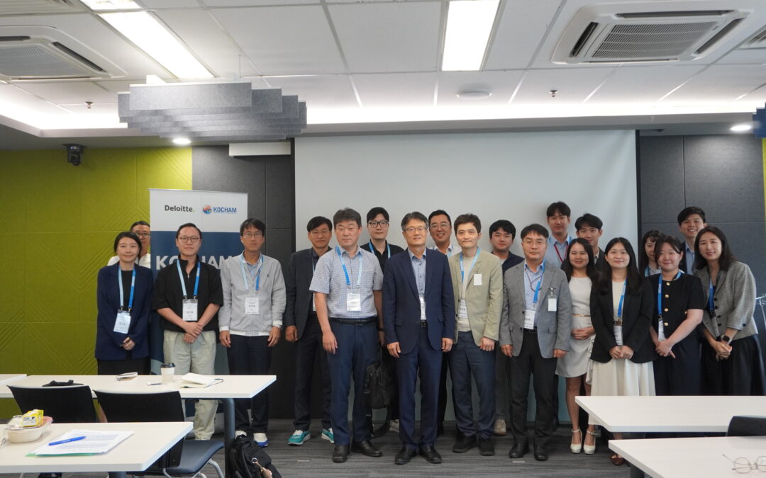 2025년 11월 20일, 코참-딜로이트공동 세미나